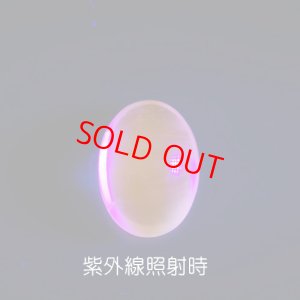 画像2: 蛍光 スカポライトキャッツアイ 4.42ct UVペン付