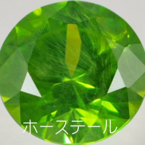 画像3: ロシア産デマントイドガーネット 0.36ct
