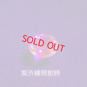 画像3: パキスタン産 ハックマナイト 0.314ct ソーティングUV付