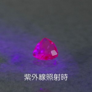 画像3: ハックマナイト 0.03ct UVペン付