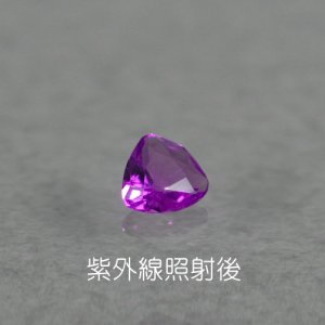 画像4: ハックマナイト 0.03ct UVペン付