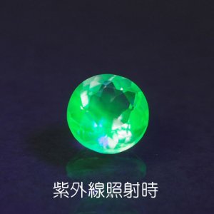 画像3: 強蛍光グリーンハイアライト 0.42ct UVペン付