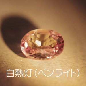 画像3: カラーチェンジダイアスポア 5.14ct