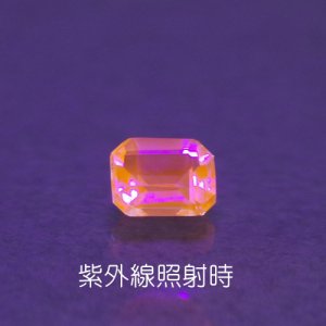 画像3: アフガナイト 0.129ct UVペン付