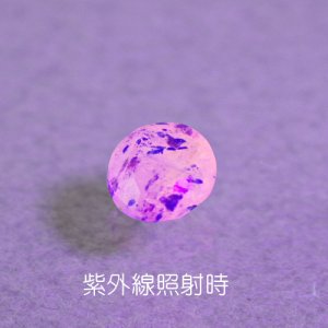 画像2: ラズライトインソーダライト 0.15ct UVペン付