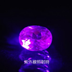 画像3: 蛍光 クンツァイト 1.81ct UVペン付