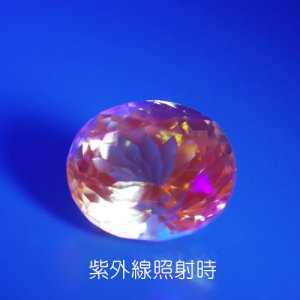 画像3: 蛍光イエローアパタイト 4.79ct UVペン付