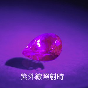 画像3: ミントグロッシュラーガーネット 0.57ct UVペン付