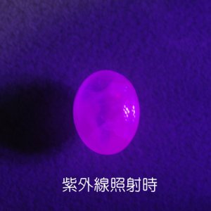 画像2: ハックマナイト 1.89ct UVペン付