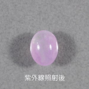 画像3: ハックマナイト 1.89ct UVペン付