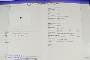 画像4: ユーディアライト 0.06ct 鑑別書付