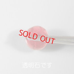 画像3: ユーディアライト 2.69ct