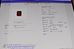 画像4: ビリオマイト 2.70ct 鑑別書付
