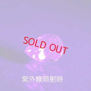 画像3: 紫外線蛍光 ジルコン 1.04ct UVペン付
