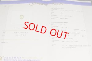 画像5: クロムシンハライト 2.421ct 鑑別書 UVペン付