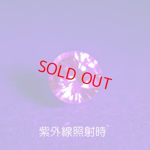 画像3: 蛍光 グリーンサファイア 0.82ct UV 鑑別書付