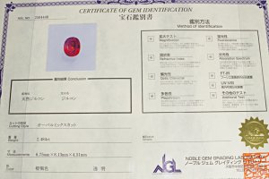 画像4: オレンジジルコン 2.484ct 鑑別書付