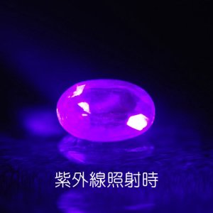 画像2: グリーンカイヤナイト 0.57ct UVペン付