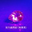 画像4: 蛍光シンハライト 1.923ct 鑑別書 UVペン付 (4)