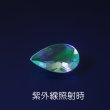 画像3: ハイアライト 0.53ct UVペン付 (3)