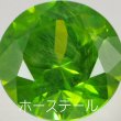 画像3: ロシア産デマントイドガーネット 0.36ct (3)