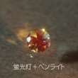 画像3: カラーチェンジアンデシン 0.10ct (3)