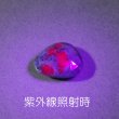 画像2: ルビーインカイヤナイト 6.50ct UVペン付 (2)