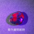 画像2: ルビーインカイヤナイト 5.35ct UVペン付 (2)