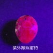 画像4: ウィンザーサファイア 2.89ct UVペン付 (4)