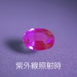 画像3: グリーンカイヤナイト 0.94ct UVペン付 (3)