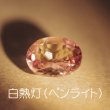 画像3: カラーチェンジダイアスポア 5.14ct (3)