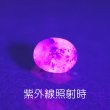 画像2: ラズライトインソーダライト 0.27ct UVペン付 (2)