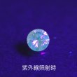 画像3: 強蛍光ダイヤモンド 0.113ct　UV ソーティング付 (3)