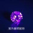画像3: カラーレスYAG 1.05ct UVペン付 (3)