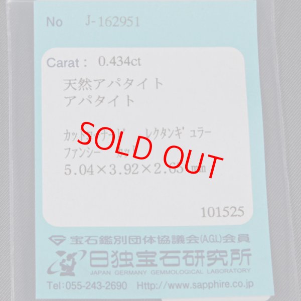 画像5: 蛍光カラーレスアパタイト 0.43ct ソーティング UV付 (5)