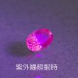 画像4: シルキーピンクスピネル 0.35ct UVペン付 (4)