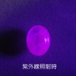 画像2: ハックマナイト 1.89ct UVペン付 (2)