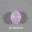 画像3: ハックマナイト 1.89ct UVペン付 (3)