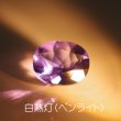 画像3: カラーチェンジフローライト 3.44ct (3)