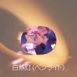 画像3: カラーチェンジフローライト 3.18ct (3)