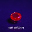 画像3: パパラチアサファイア 0.38ct 鑑別カード付 (3)