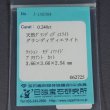 画像4: グランディディエライト 0.24ct ソーティング付 (4)
