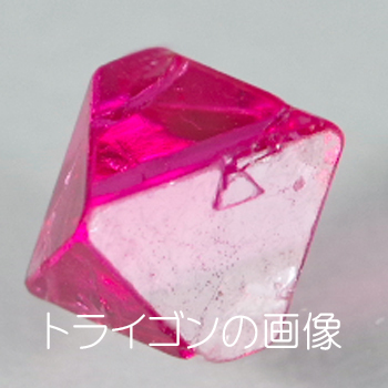 レッドスピネル 原石 0.46ct
